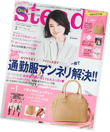 メディアでも特集