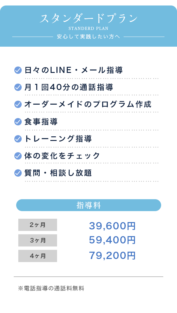 スタンダード