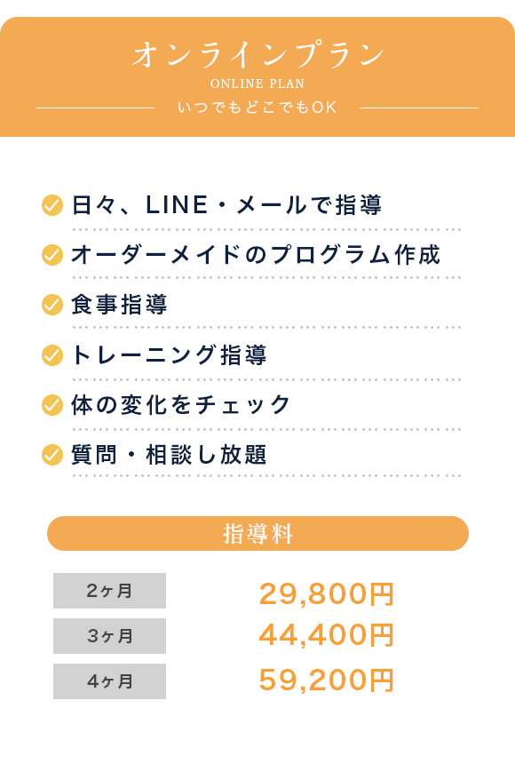 オンライン