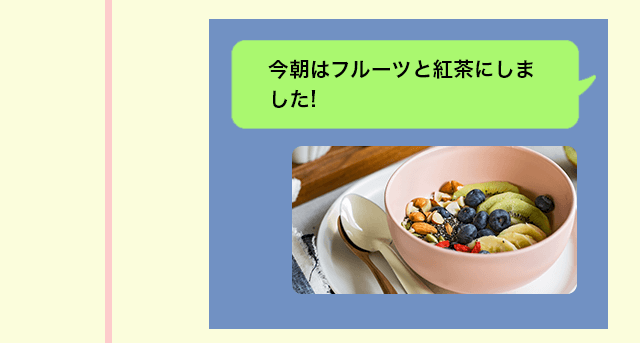 オンラインダイエット一日の流れ2