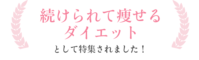 steady.で特集