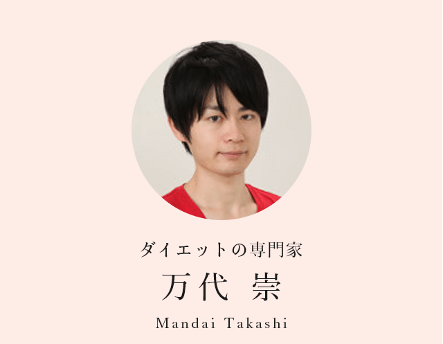 万代崇