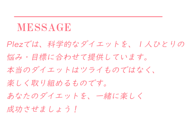 万代崇メッセージ