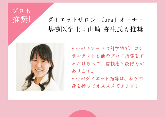 プロも推奨