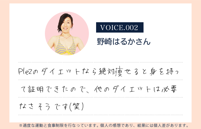 喜びの声2