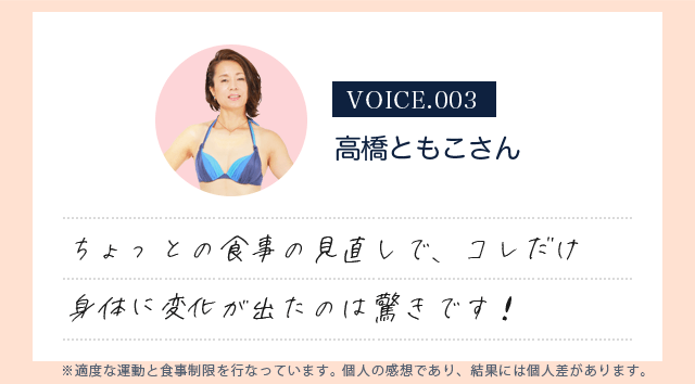 喜びの声3