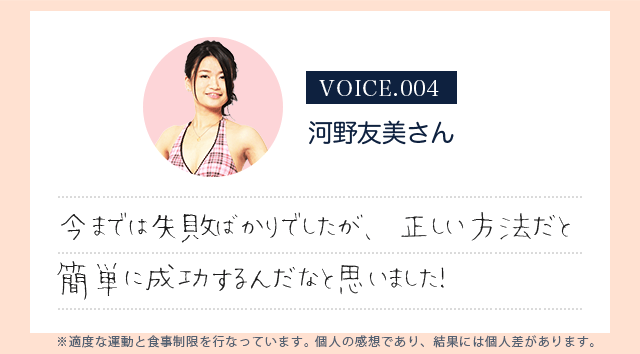 喜びの声4