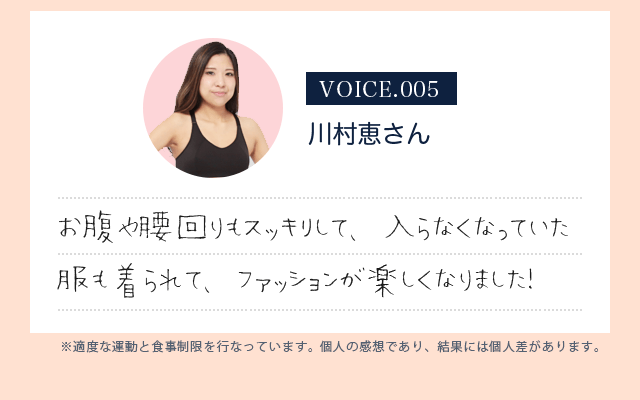 喜びの声5